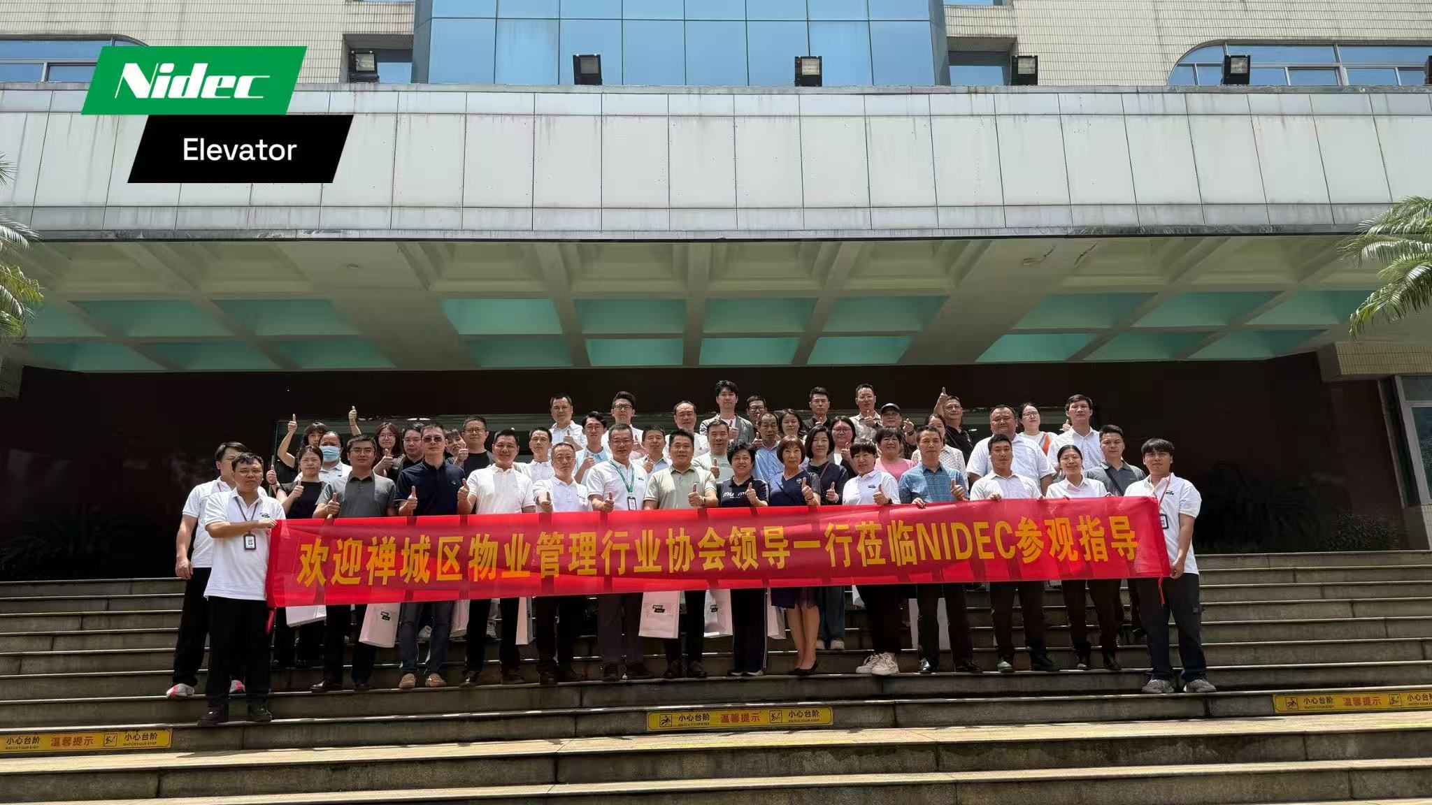 Ассоциация управления недвижимостью Chancheng посещает Nidec для изучения технического обслуживания, обновления и реконструкции лифта лифта