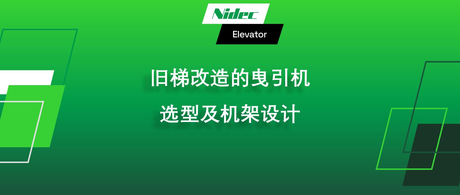 Выбор тяги и конструкция рамки для реконструкции старого лифта